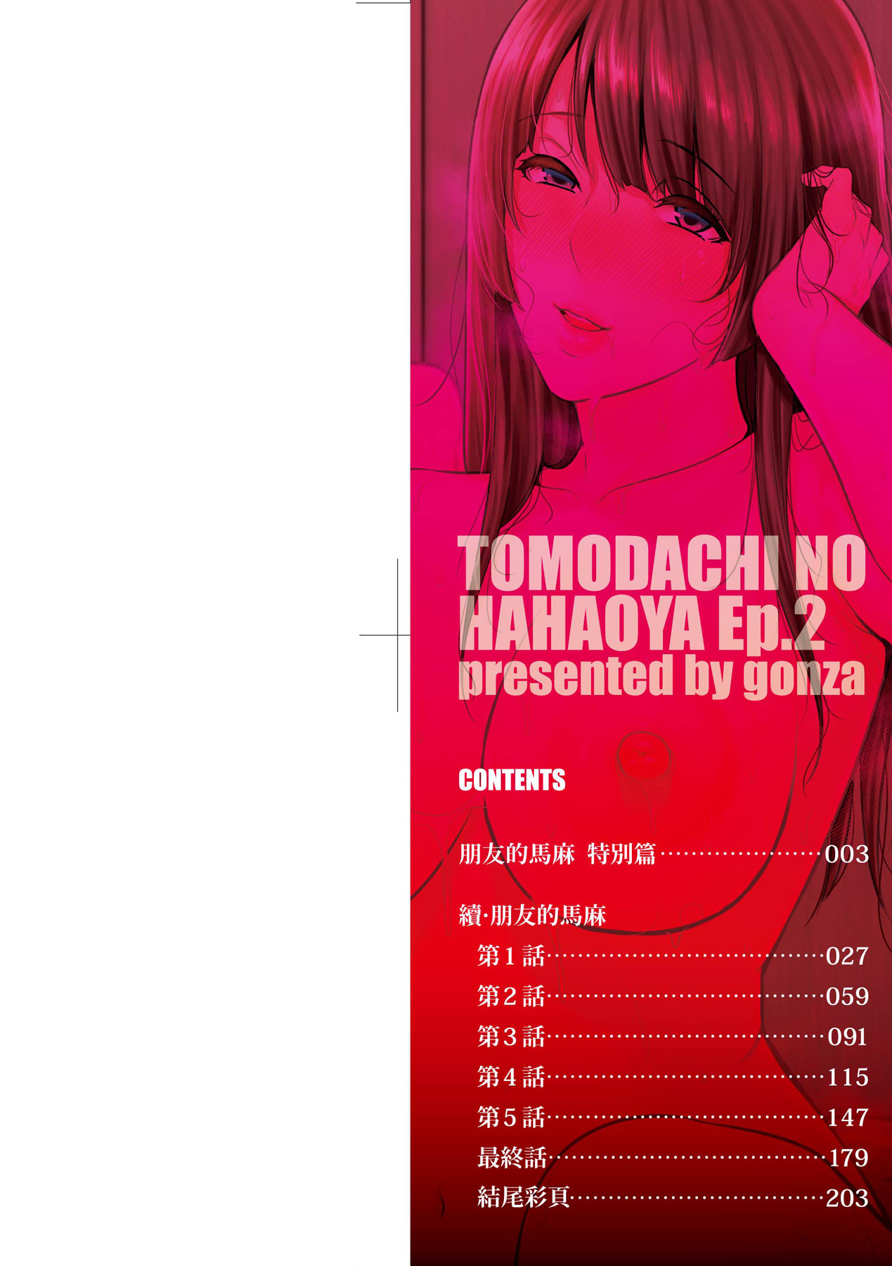 Manga Page 209