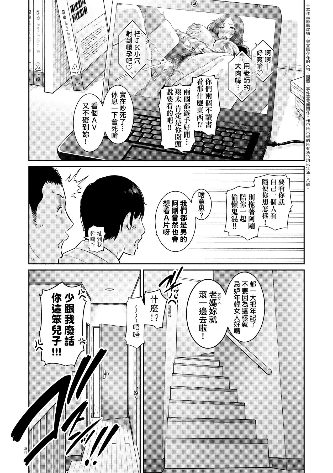 Manga Page 211