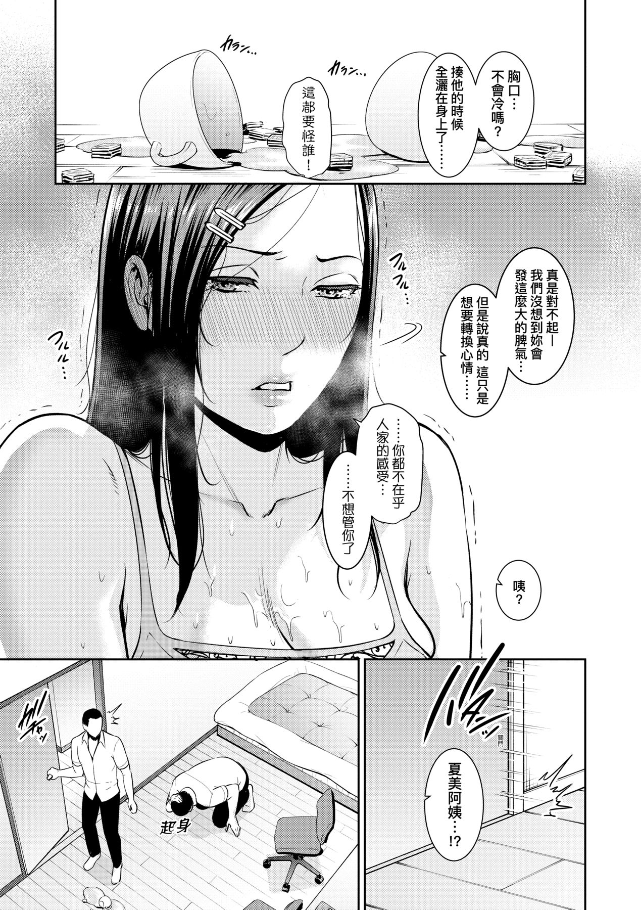 Manga Page 213
