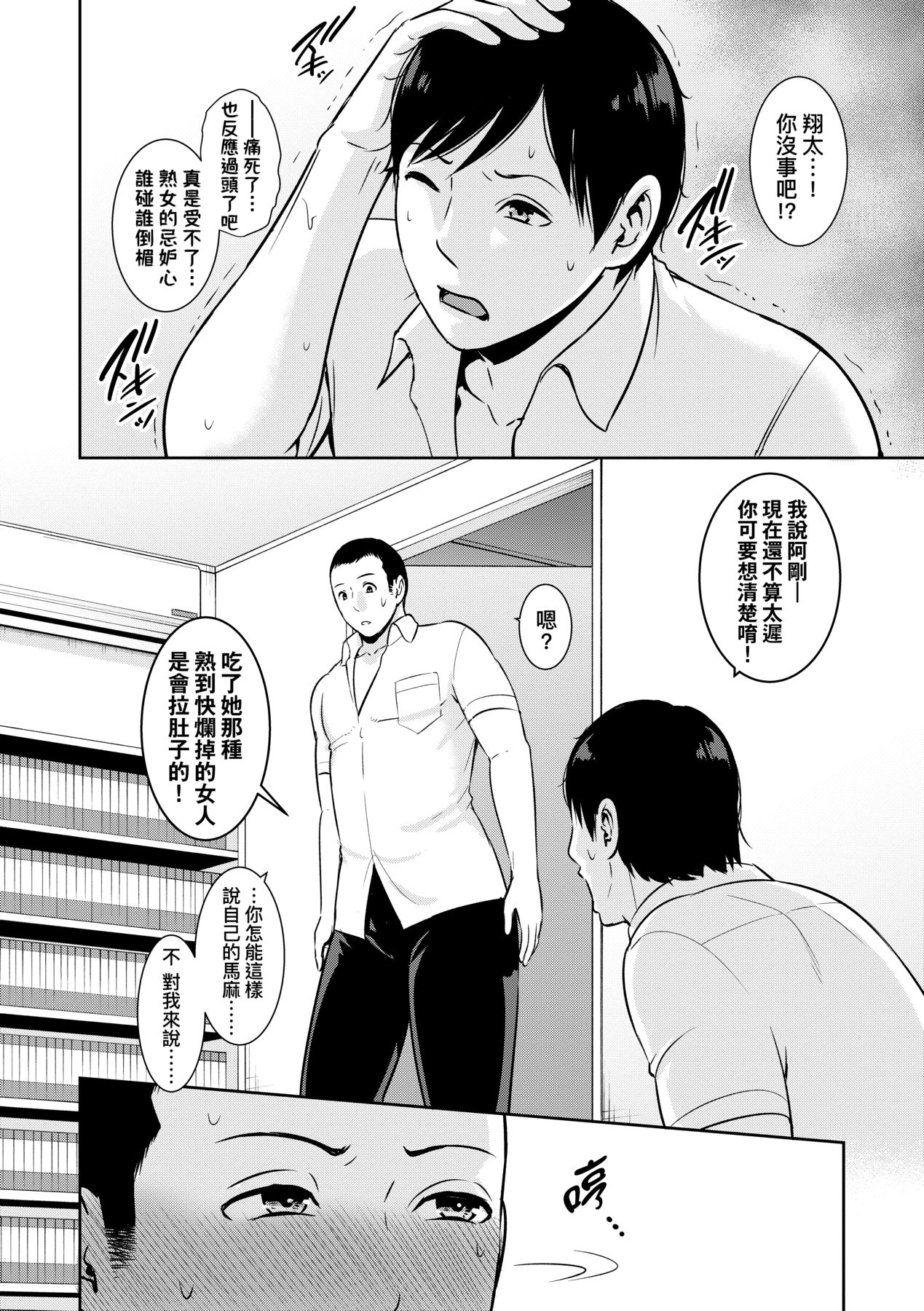 Manga Page 214