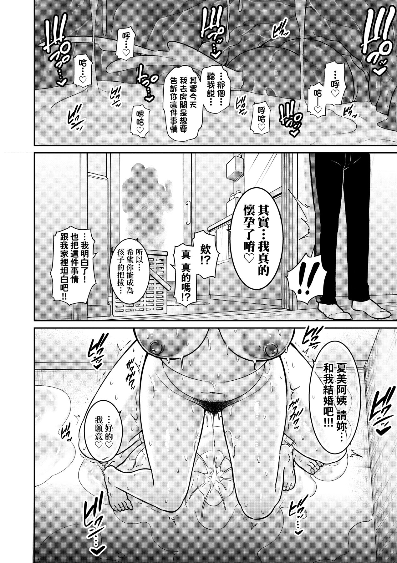 Manga Page 232