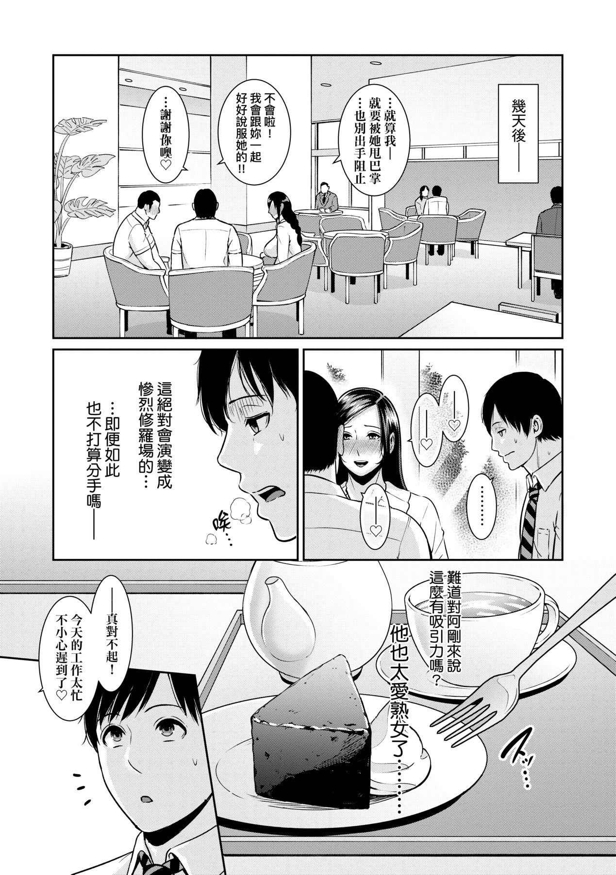 Manga Page 233
