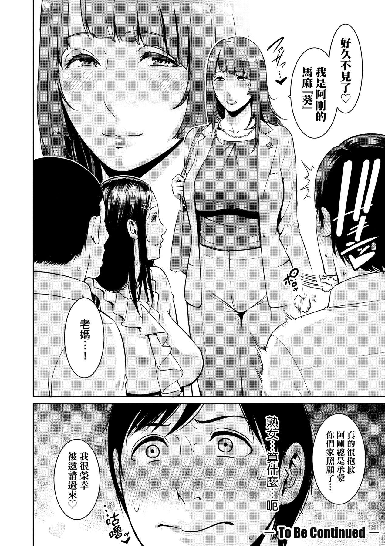 Manga Page 234