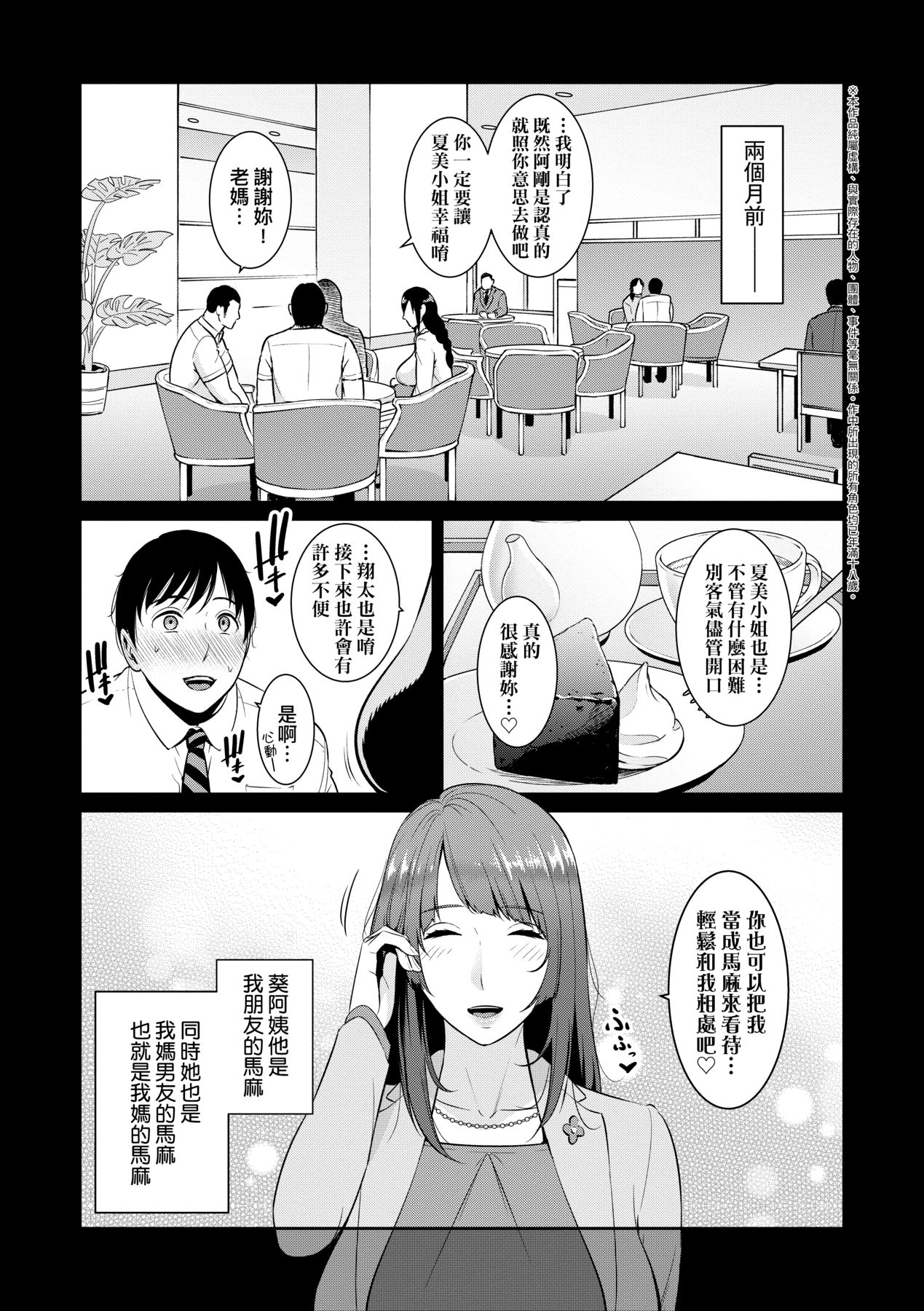 Manga Page 235