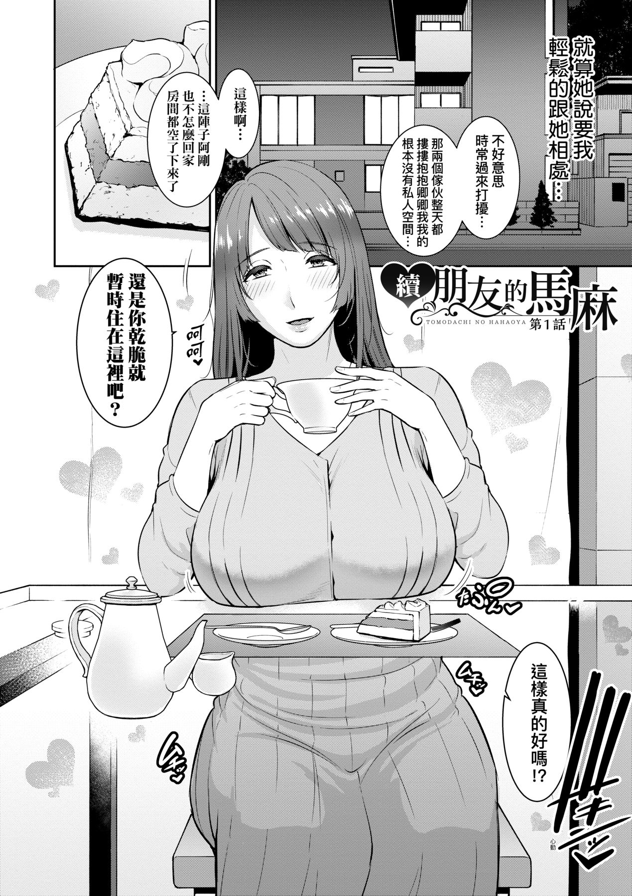 Manga Page 236