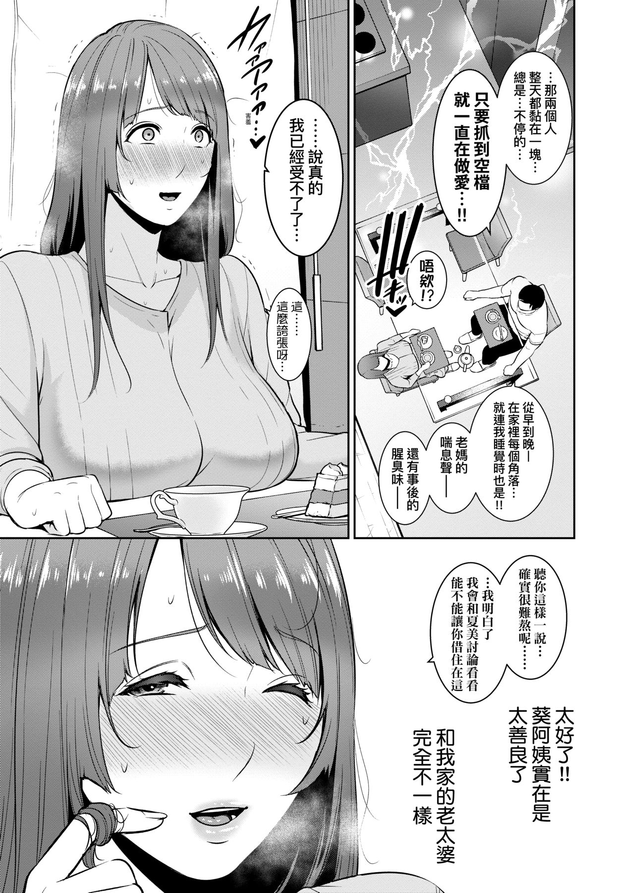 Manga Page 237