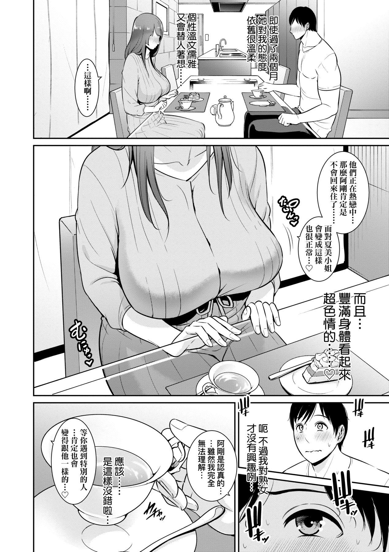 Manga Page 238