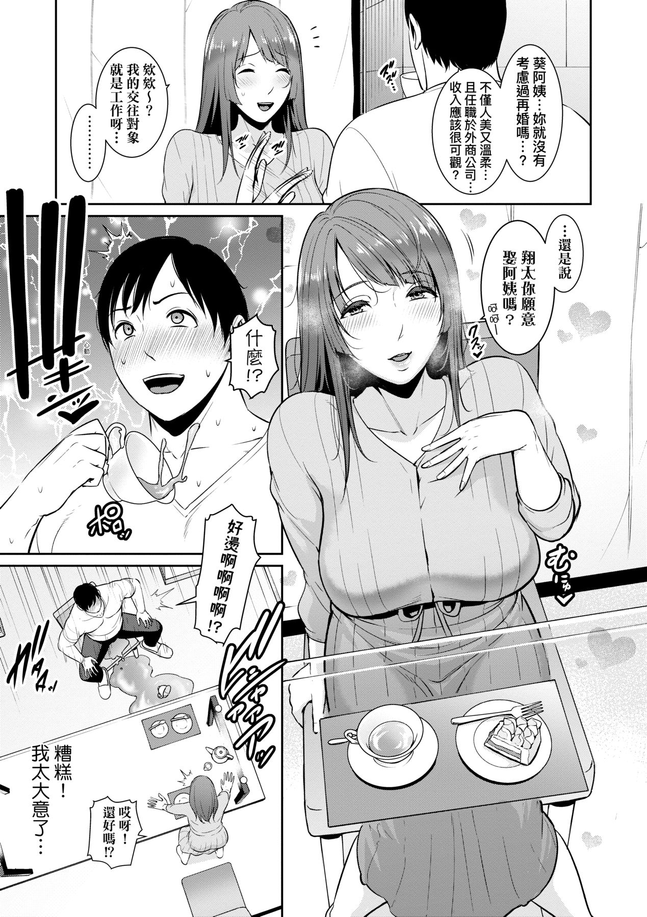 Manga Page 239