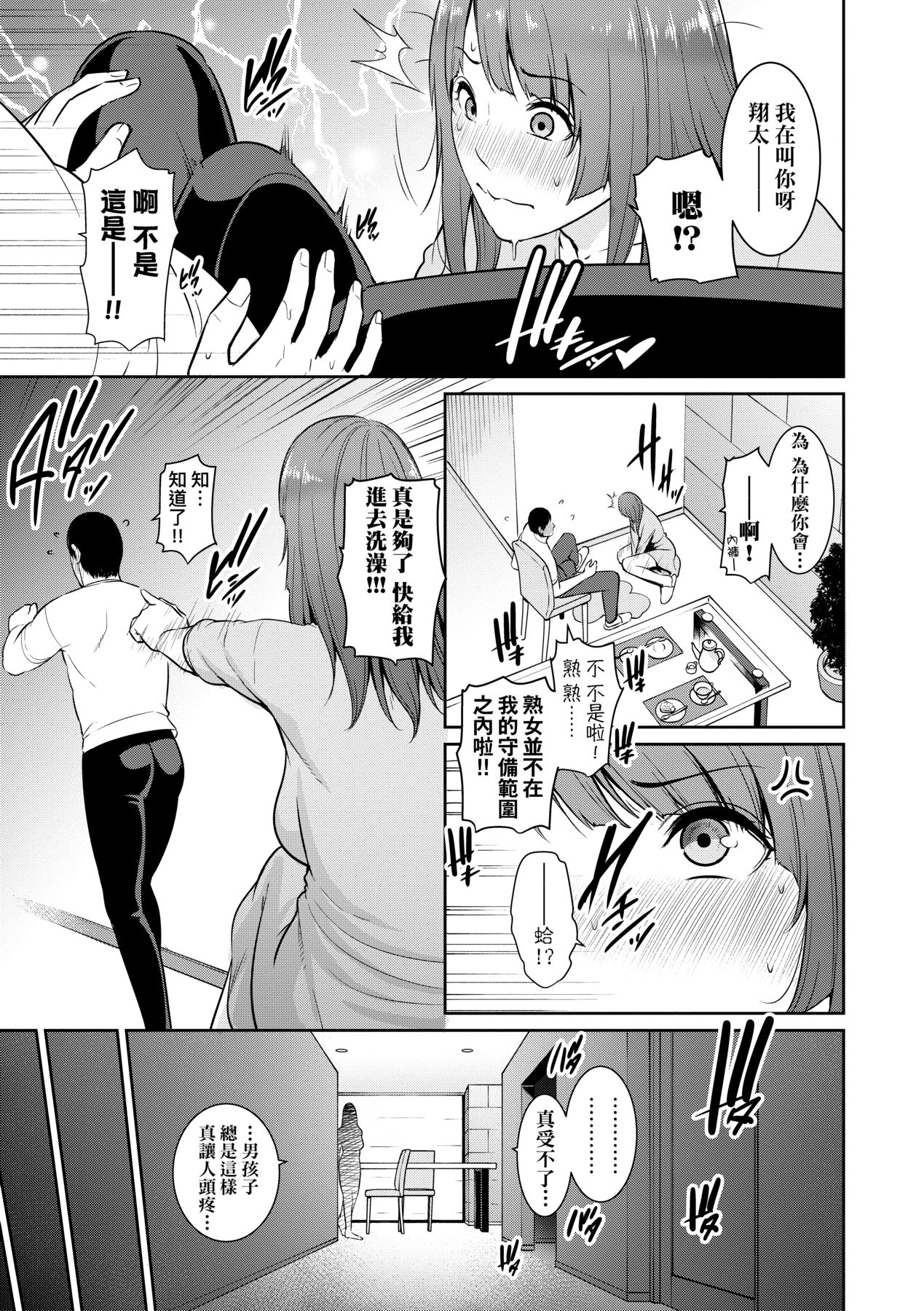 Manga Page 241