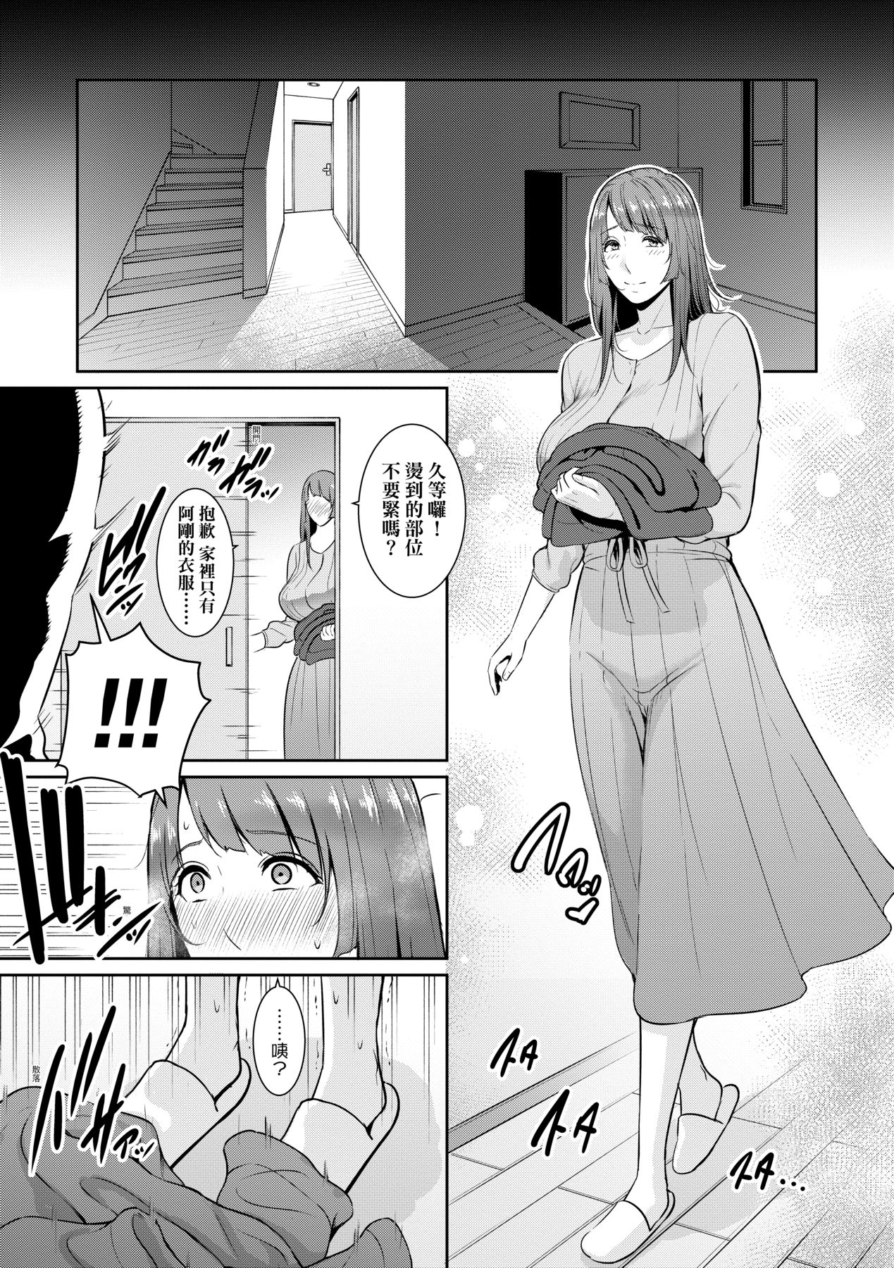 Manga Page 243