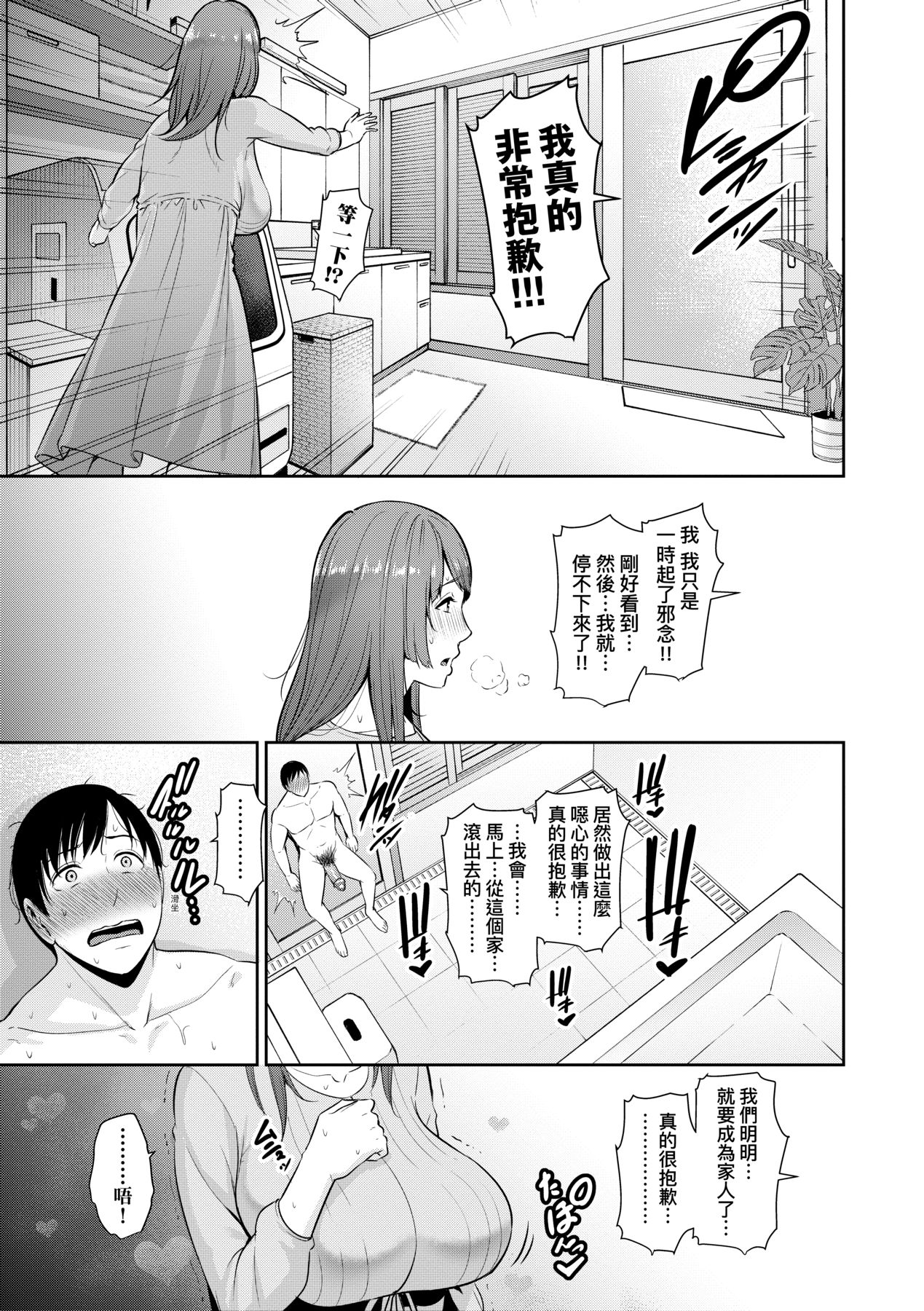 Manga Page 245