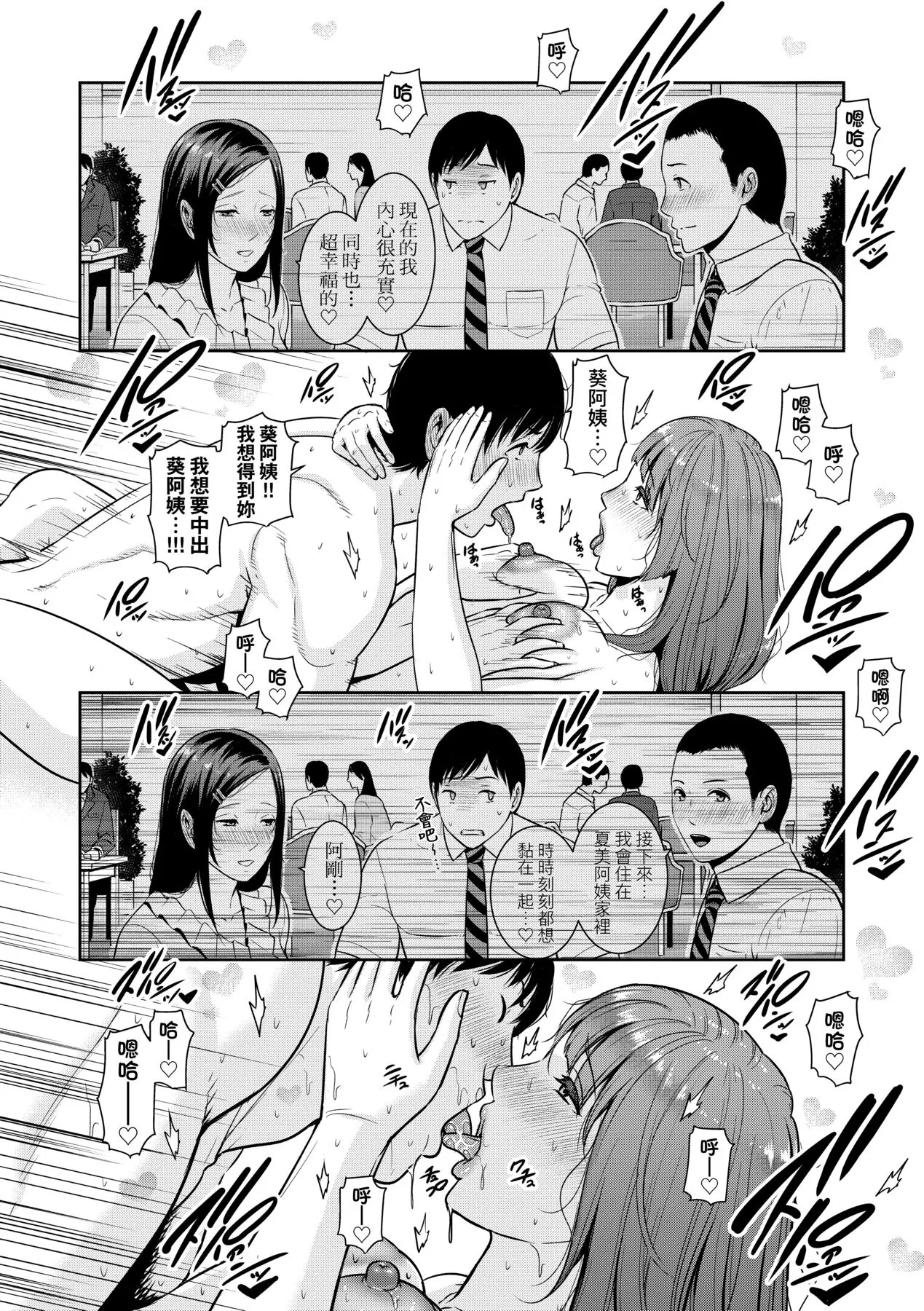 Manga Page 260