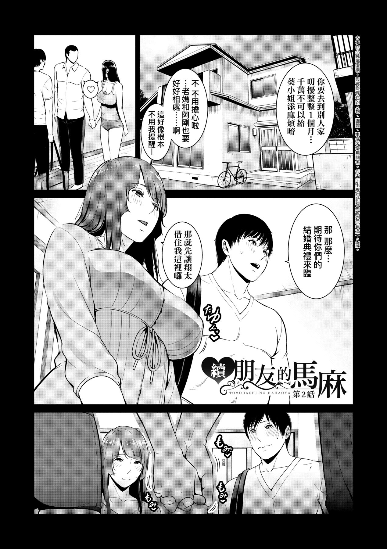 Manga Page 267