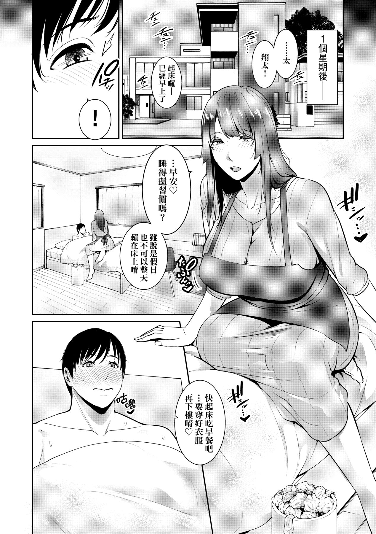 Manga Page 268