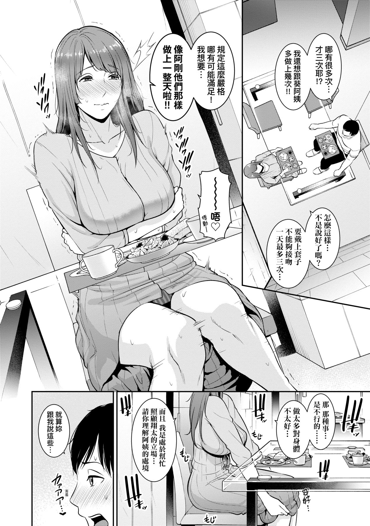 Manga Page 270