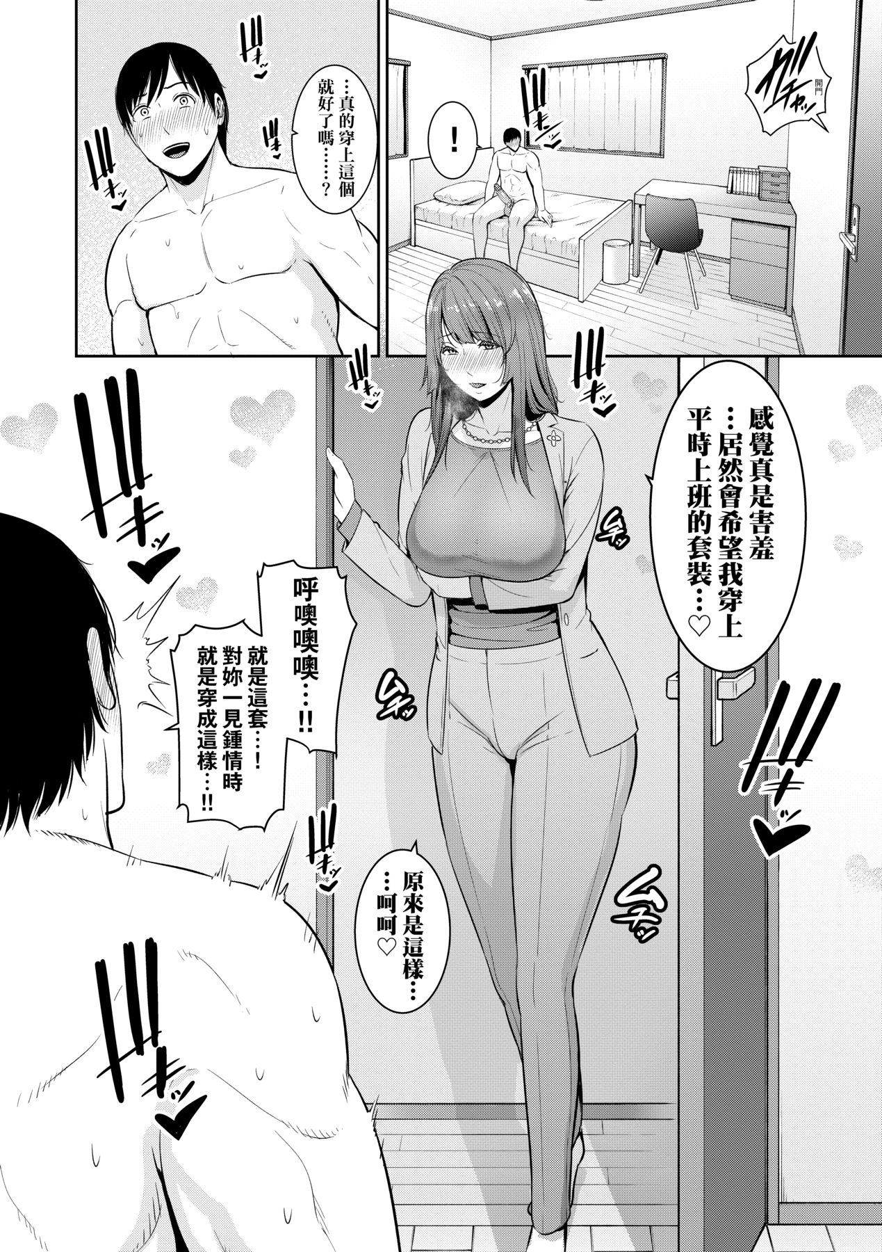 Manga Page 272