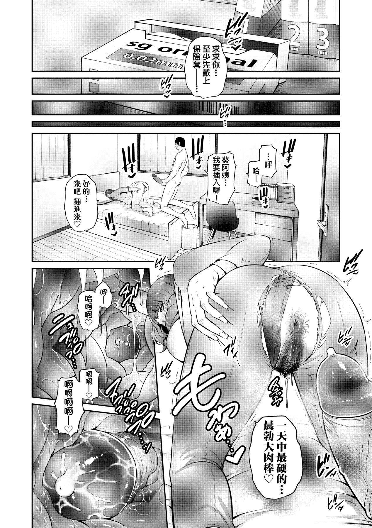 Manga Page 280