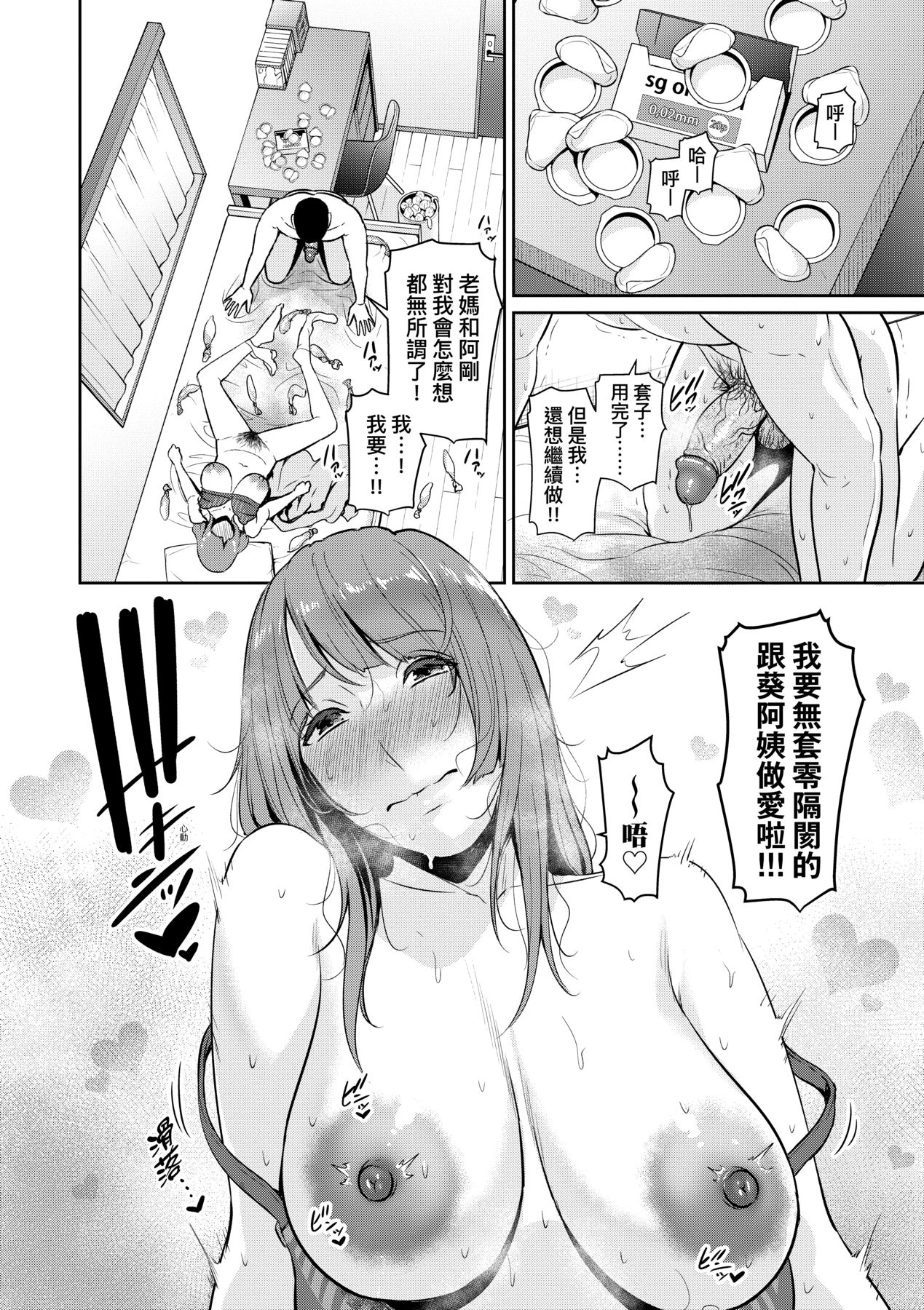 Manga Page 290