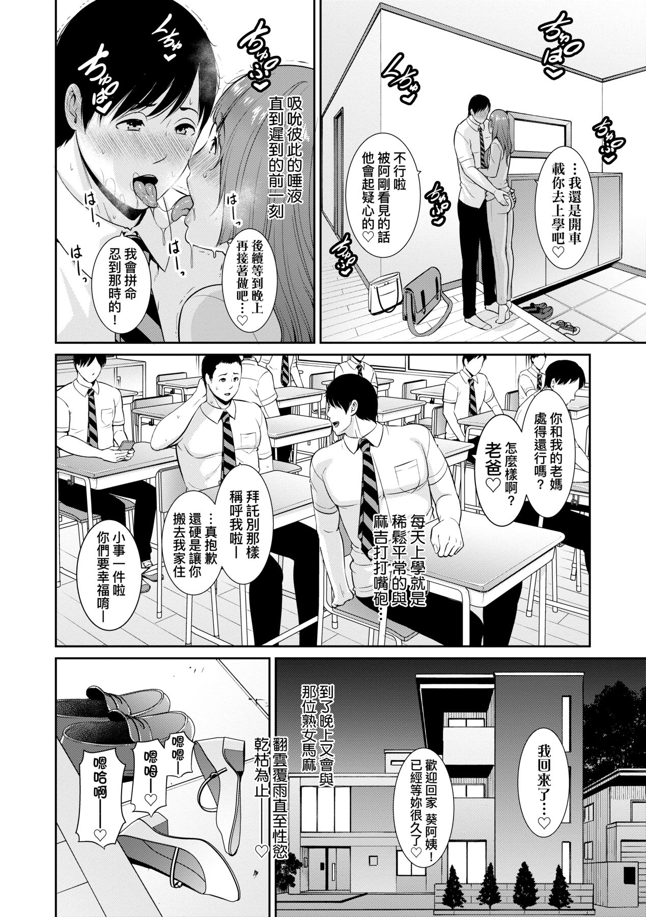 Manga Page 302