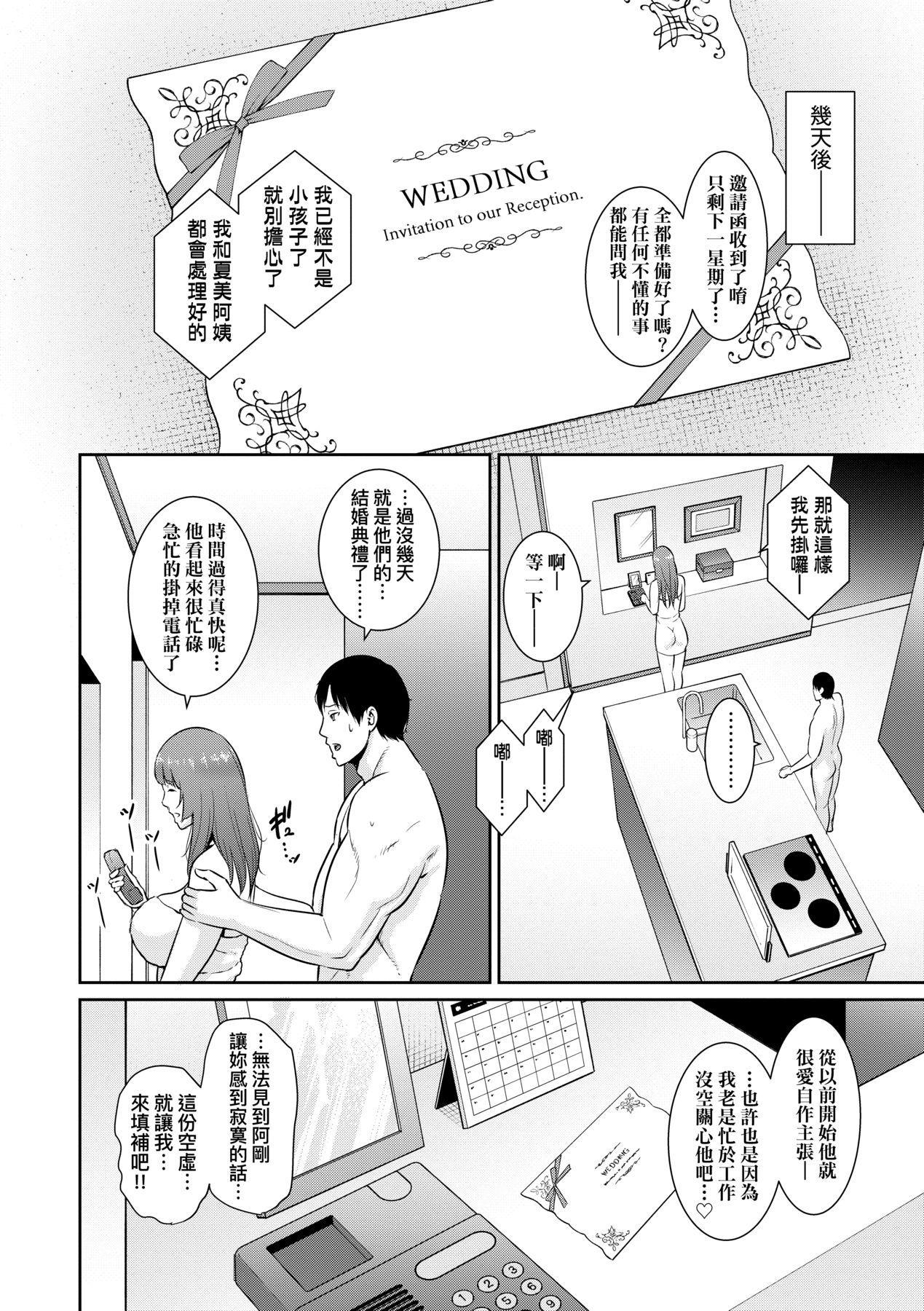 Manga Page 304