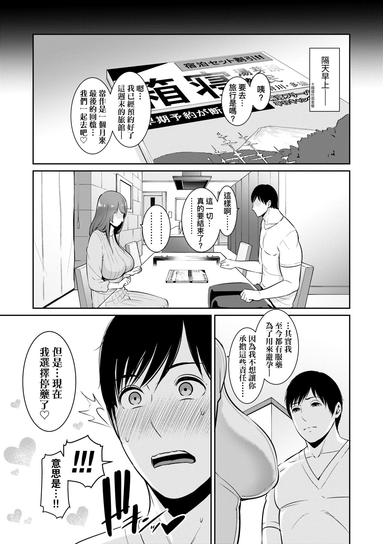 Manga Page 321