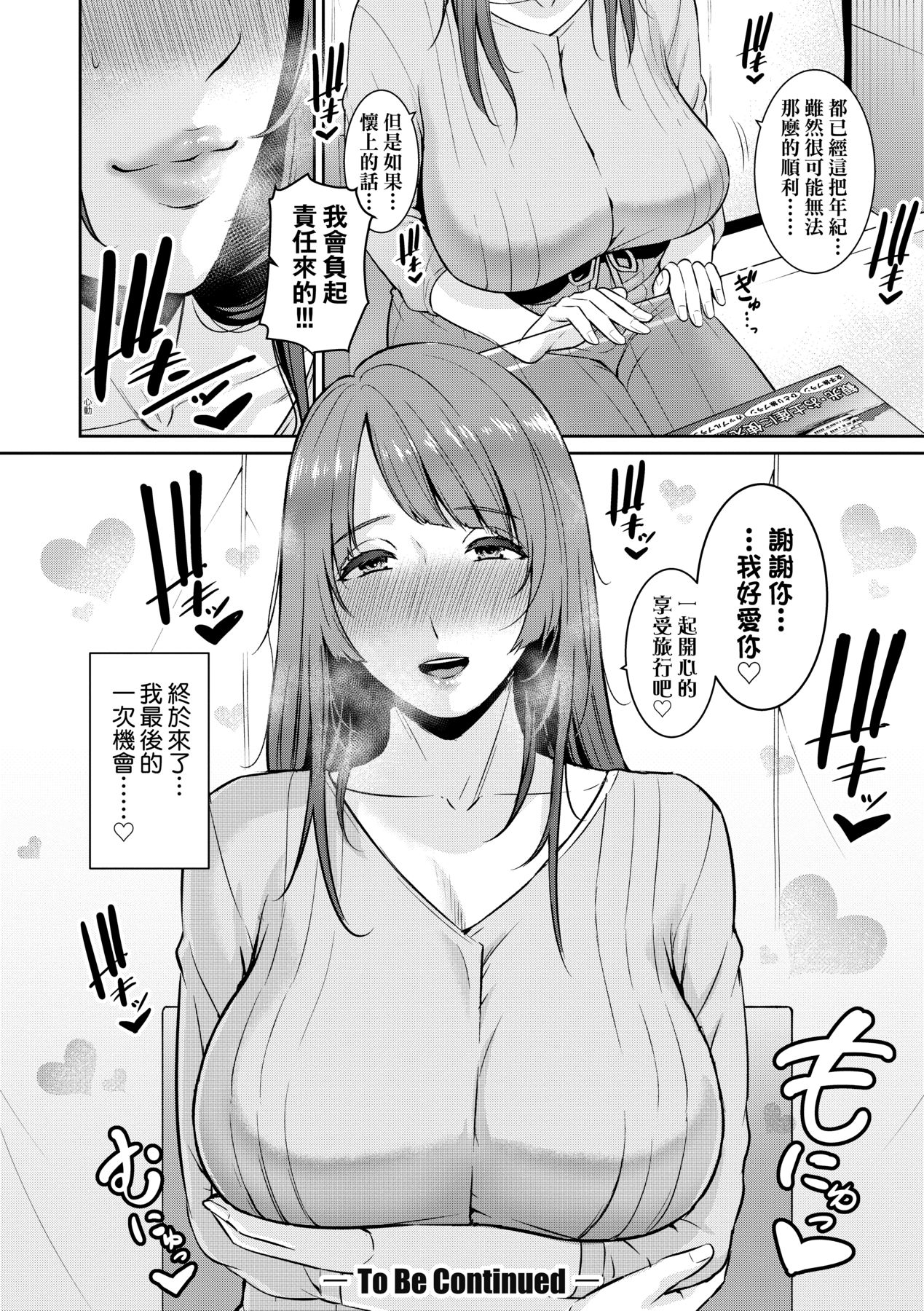 Manga Page 322