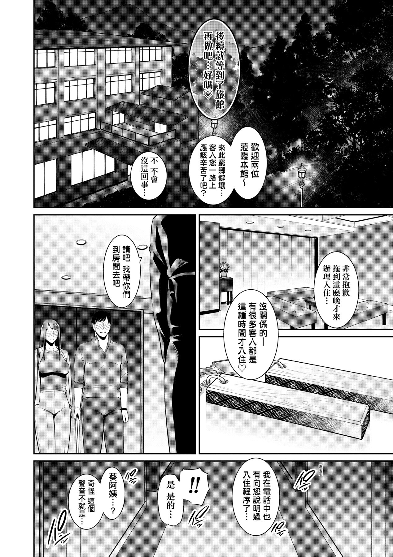 Manga Page 328