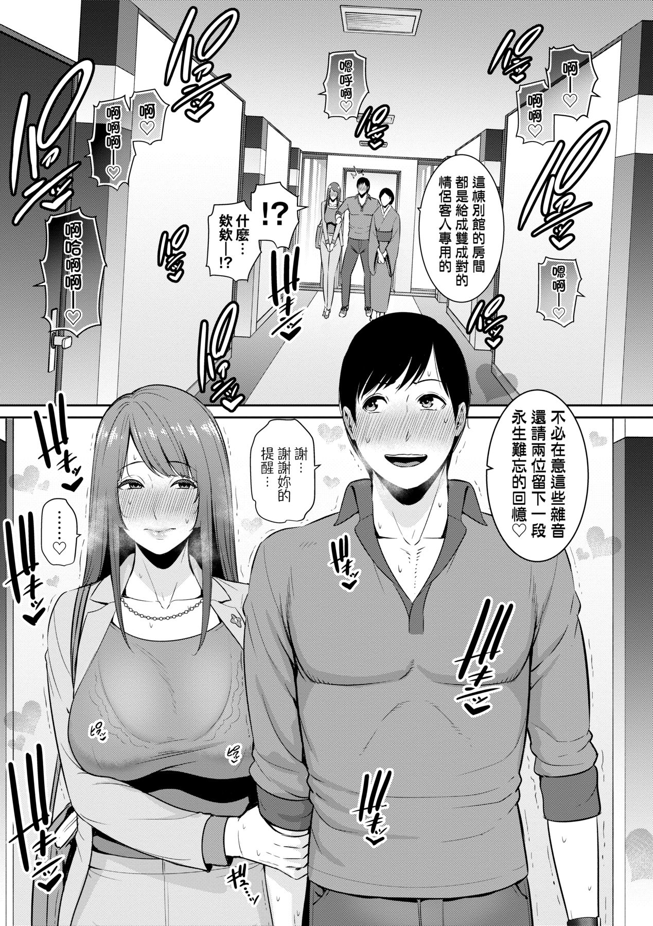 Manga Page 329