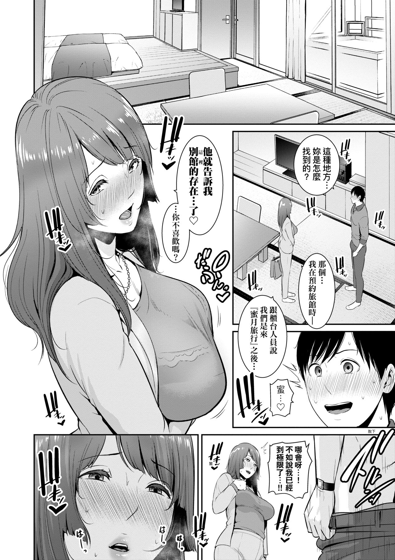 Manga Page 330