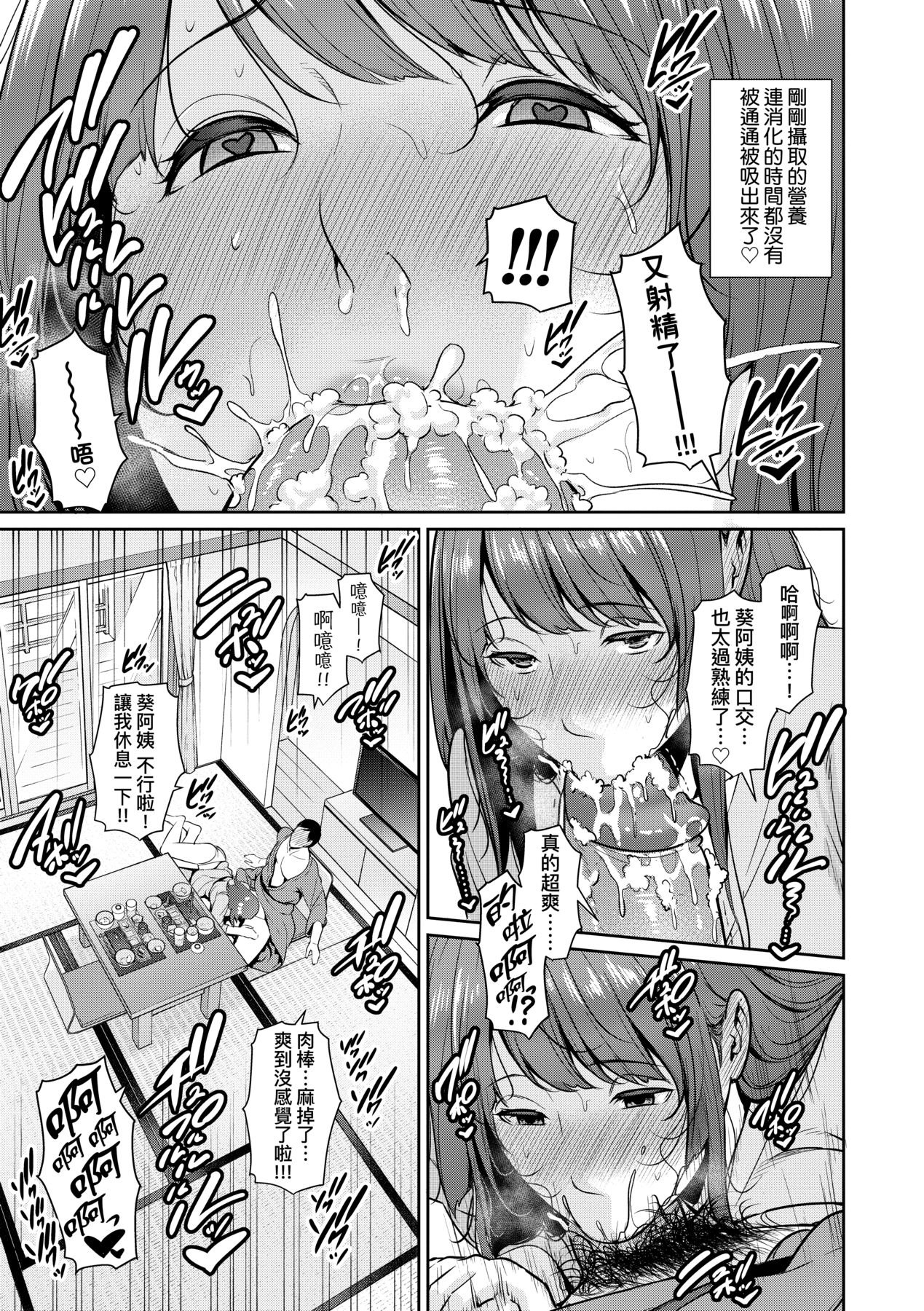 Manga Page 339