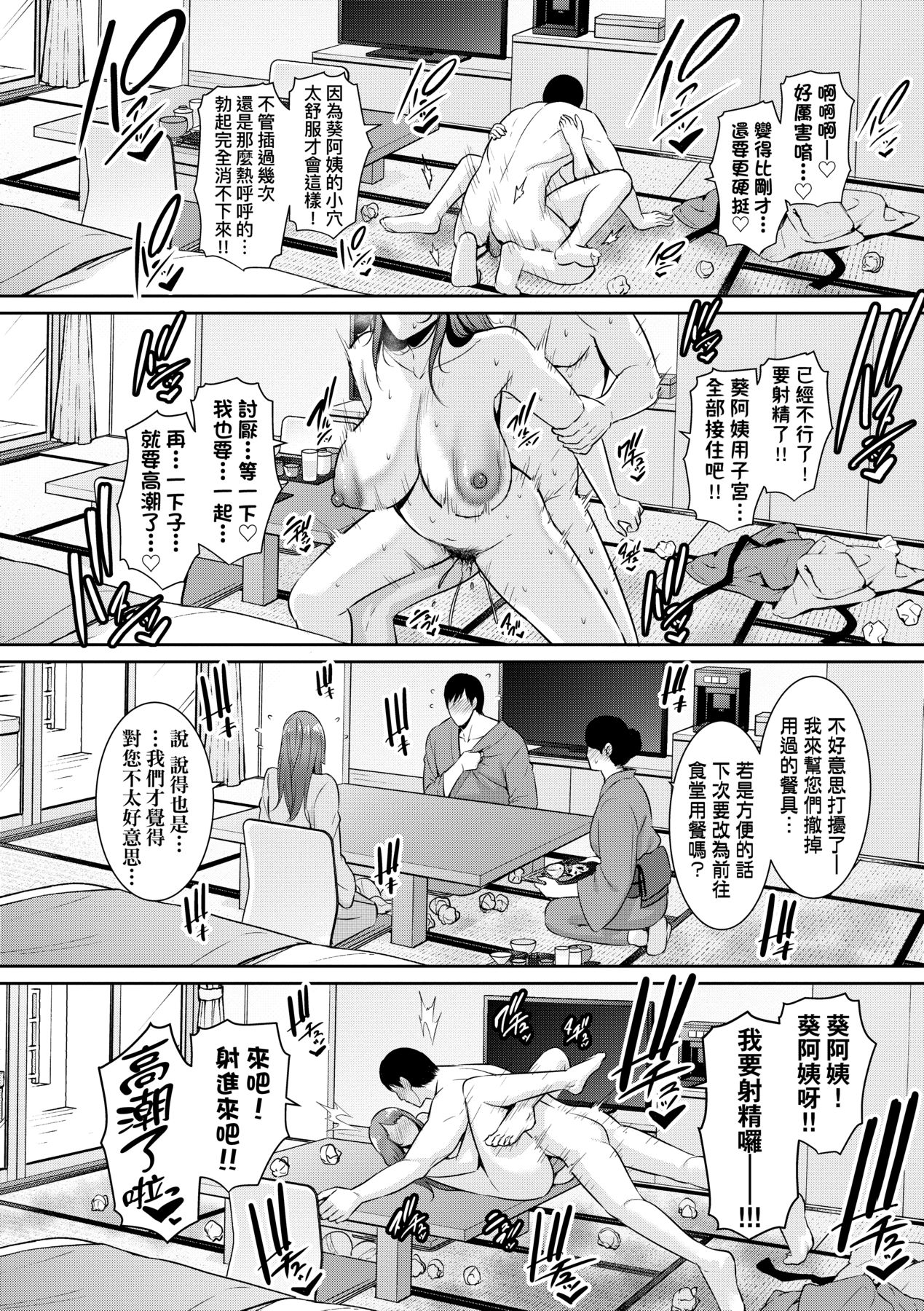 Manga Page 342