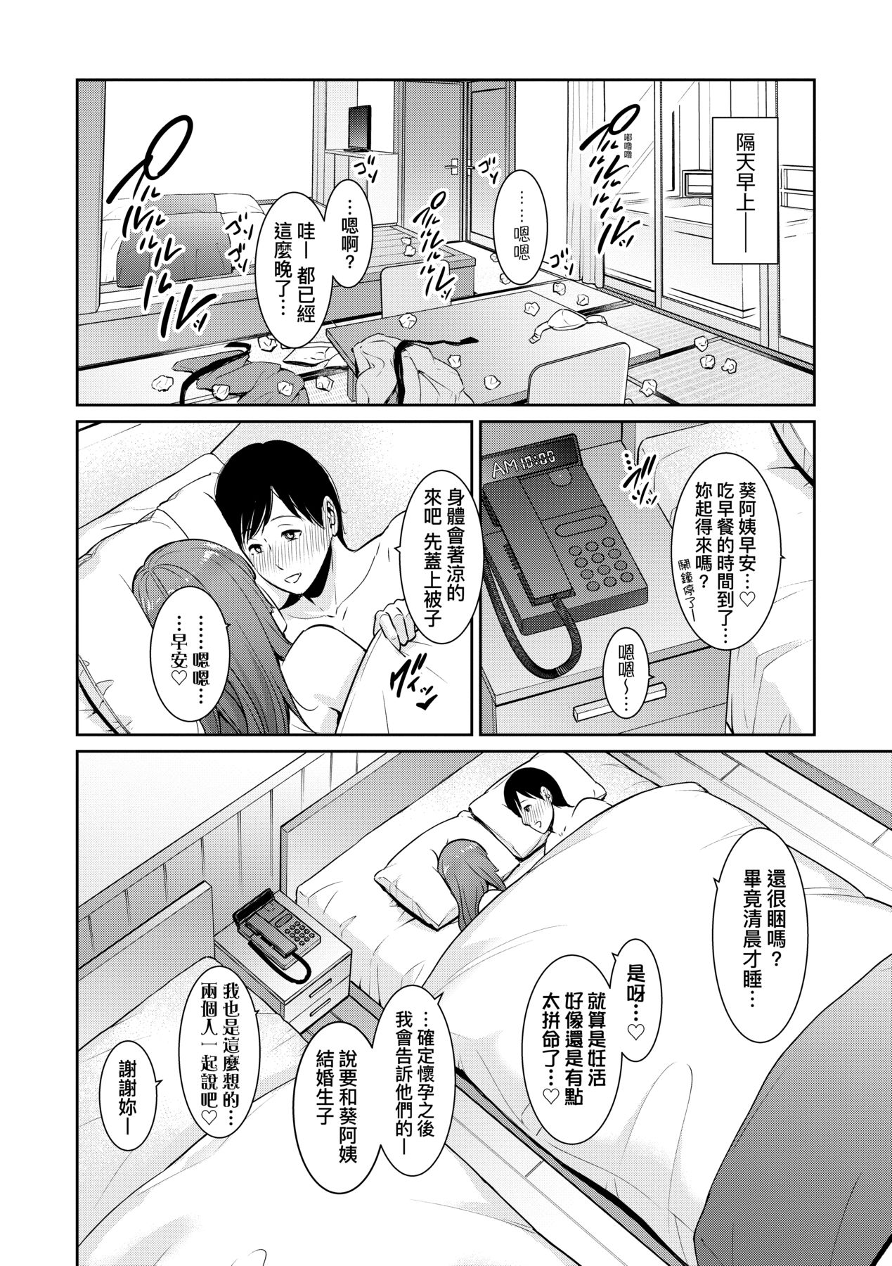 Manga Page 352