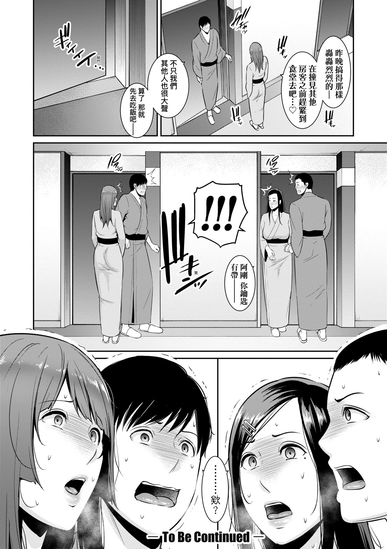 Manga Page 354