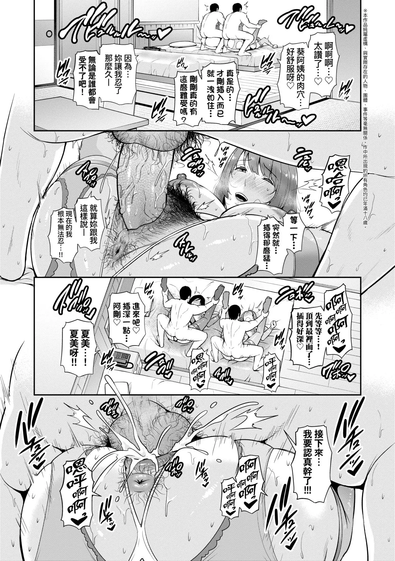 Manga Page 387