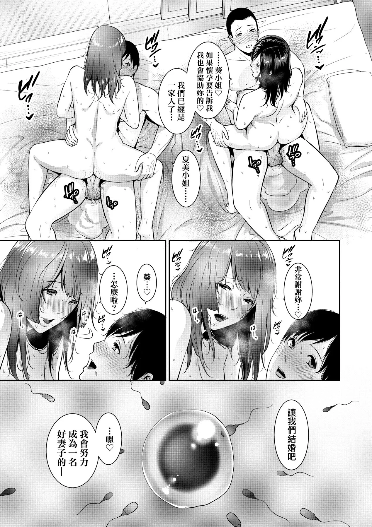 Manga Page 409