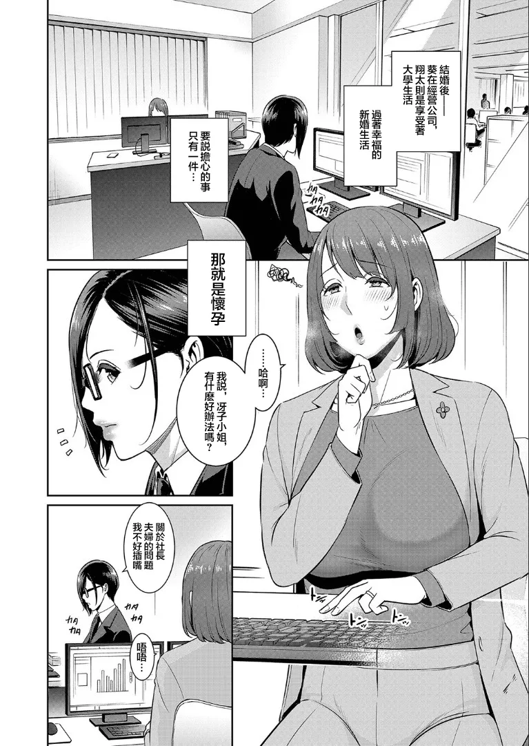 Manga Page 424