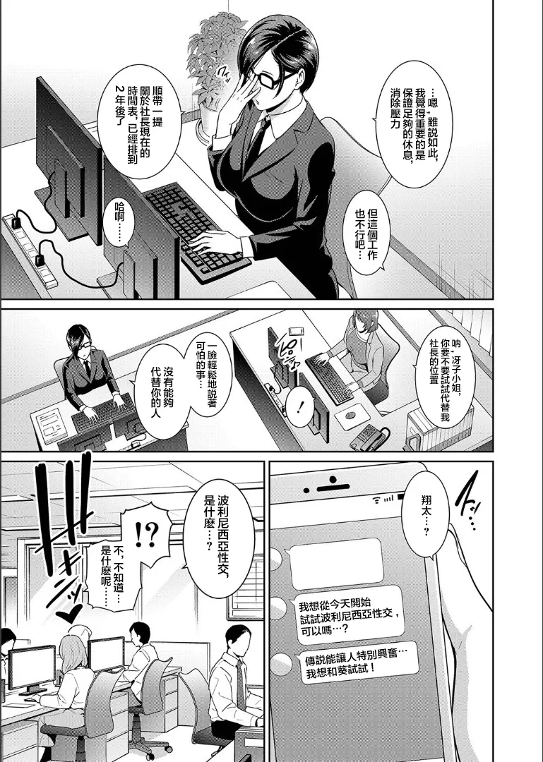 Manga Page 425