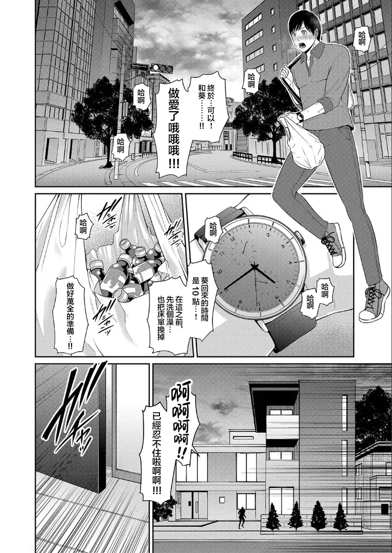Manga Page 436