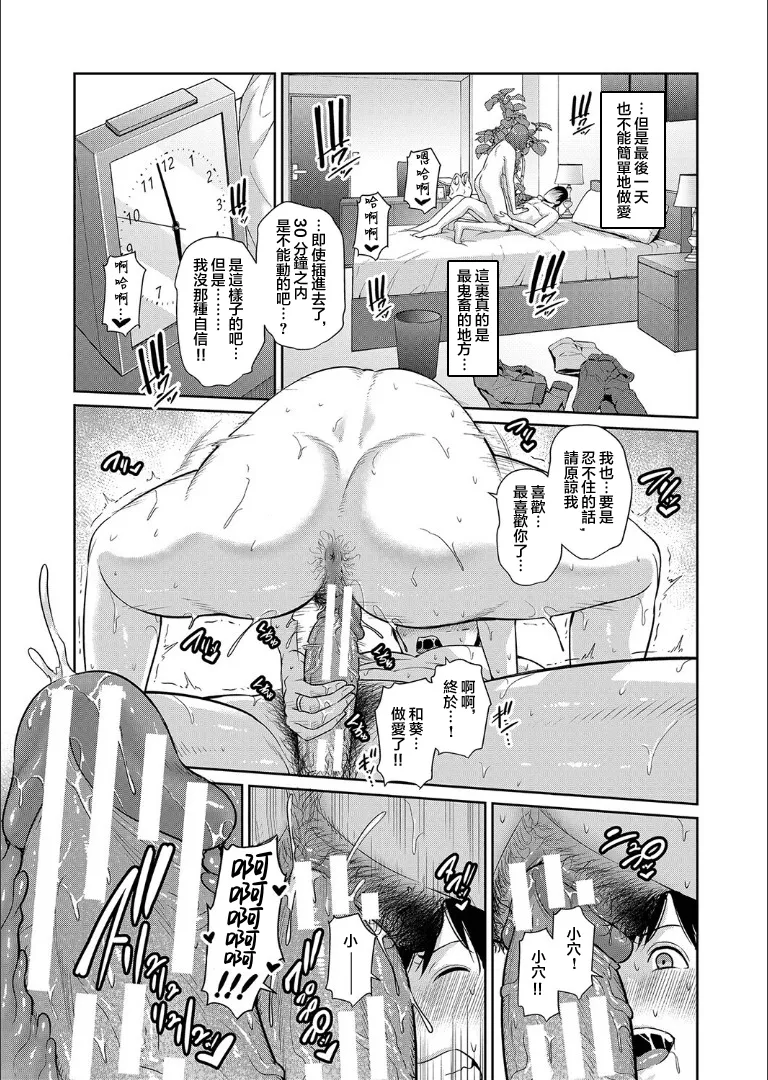 Manga Page 439