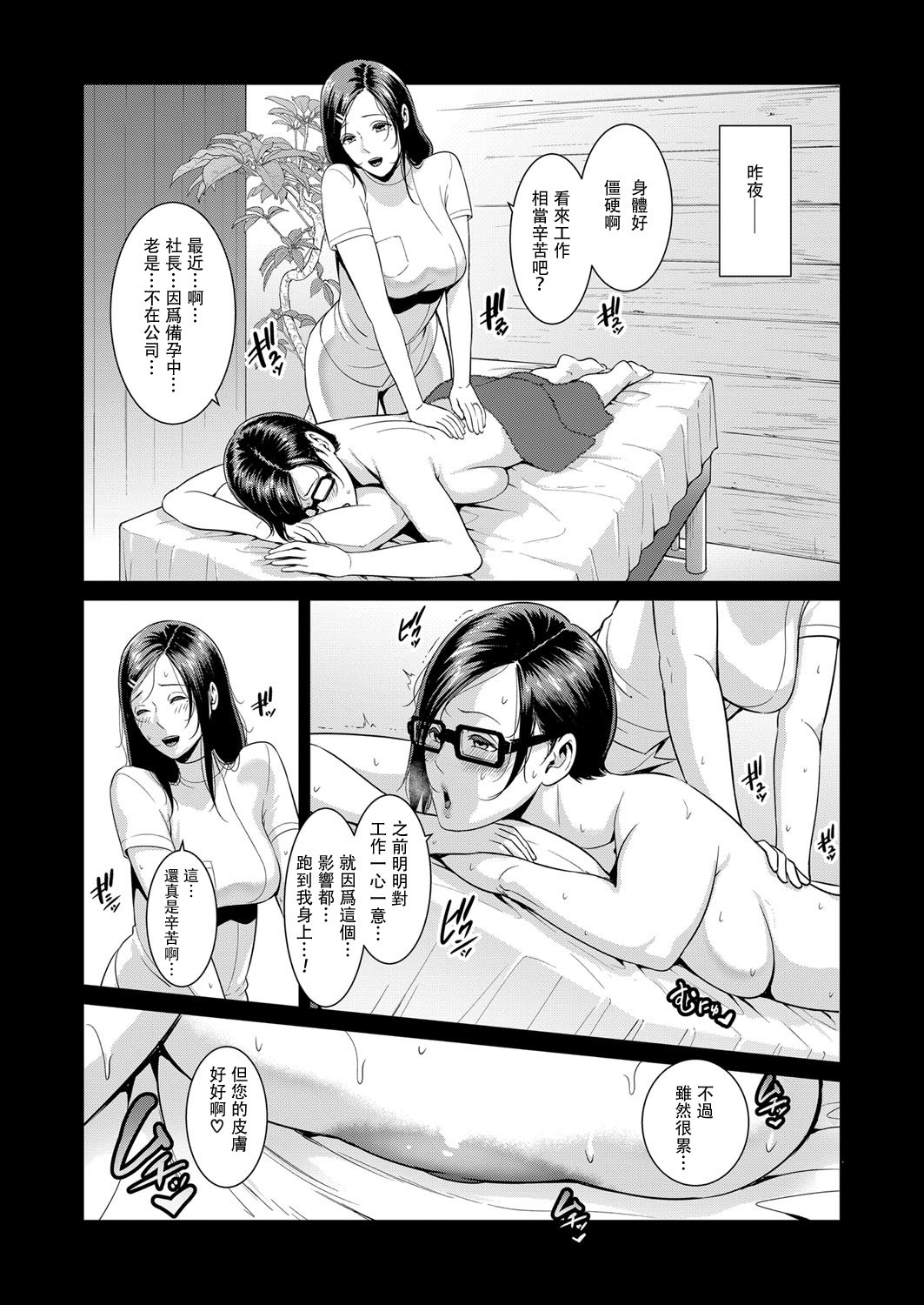 Manga Page 455
