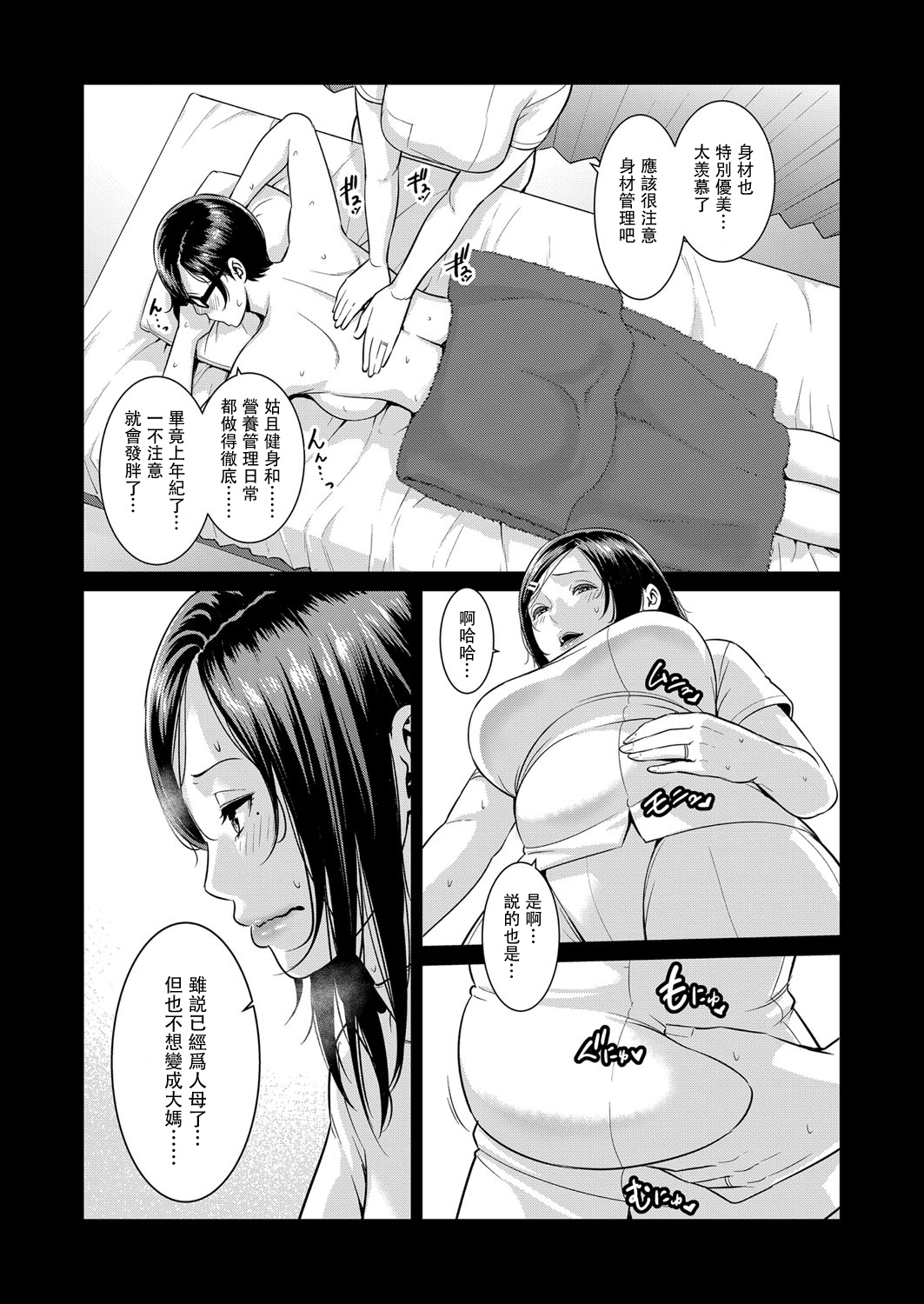 Manga Page 456