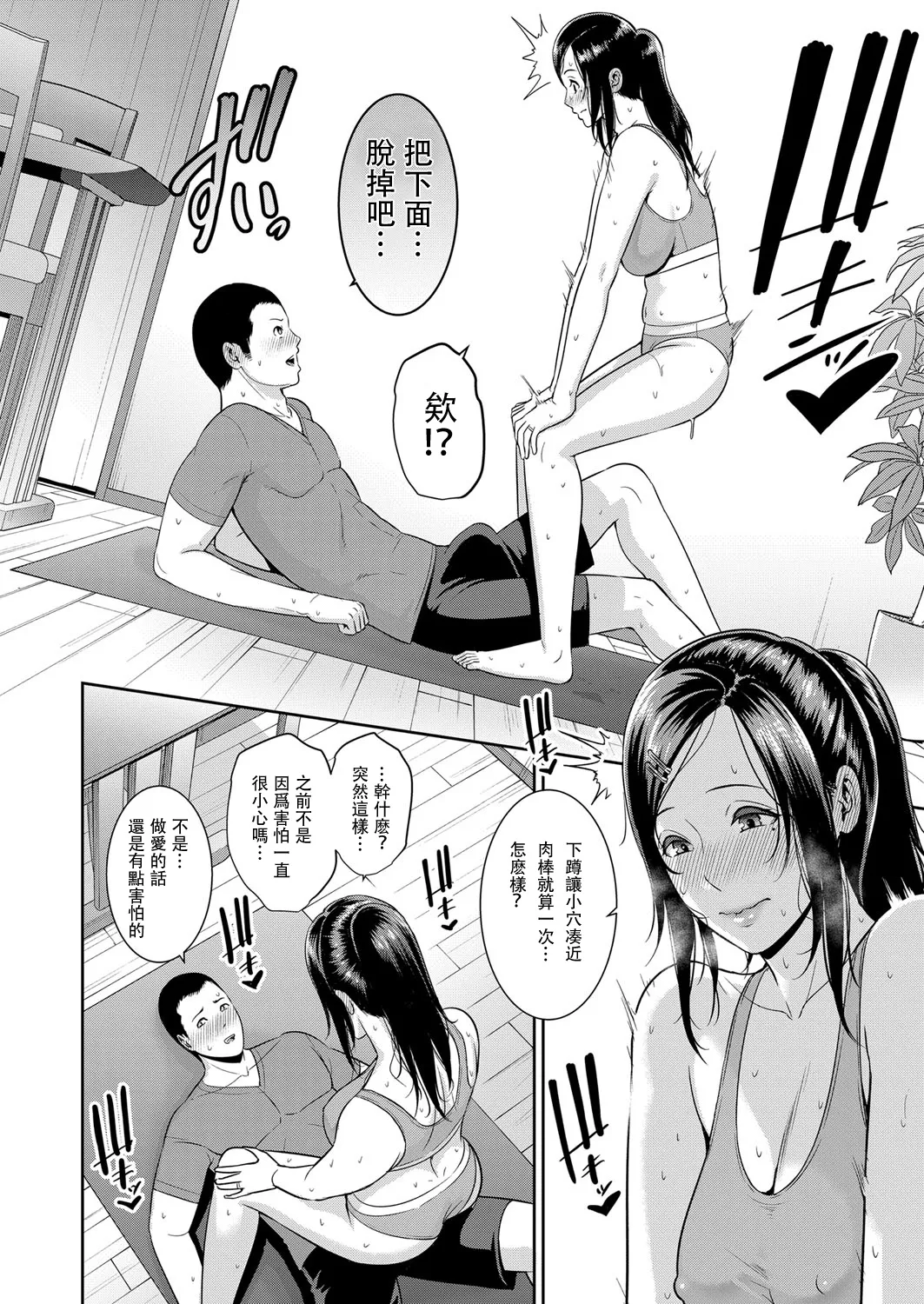 Manga Page 458