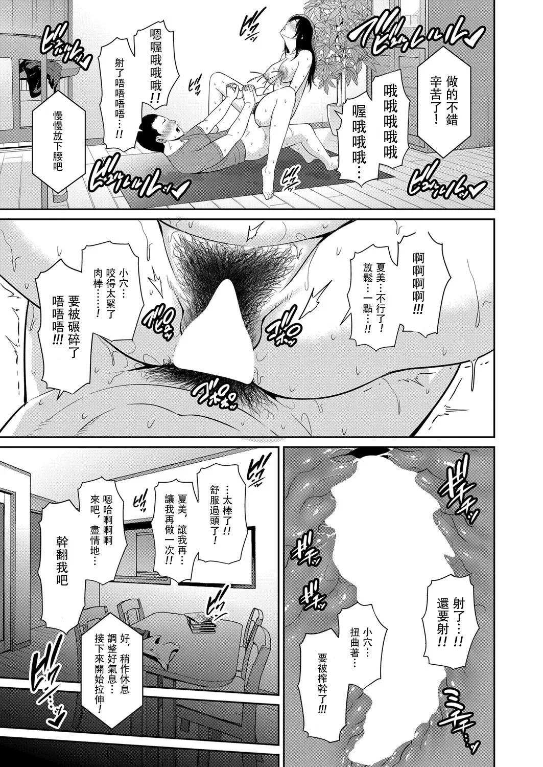 Manga Page 471