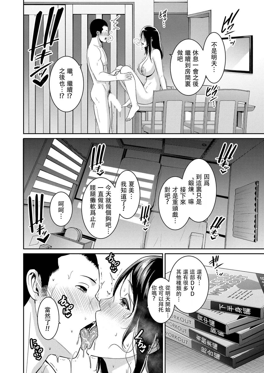 Manga Page 482