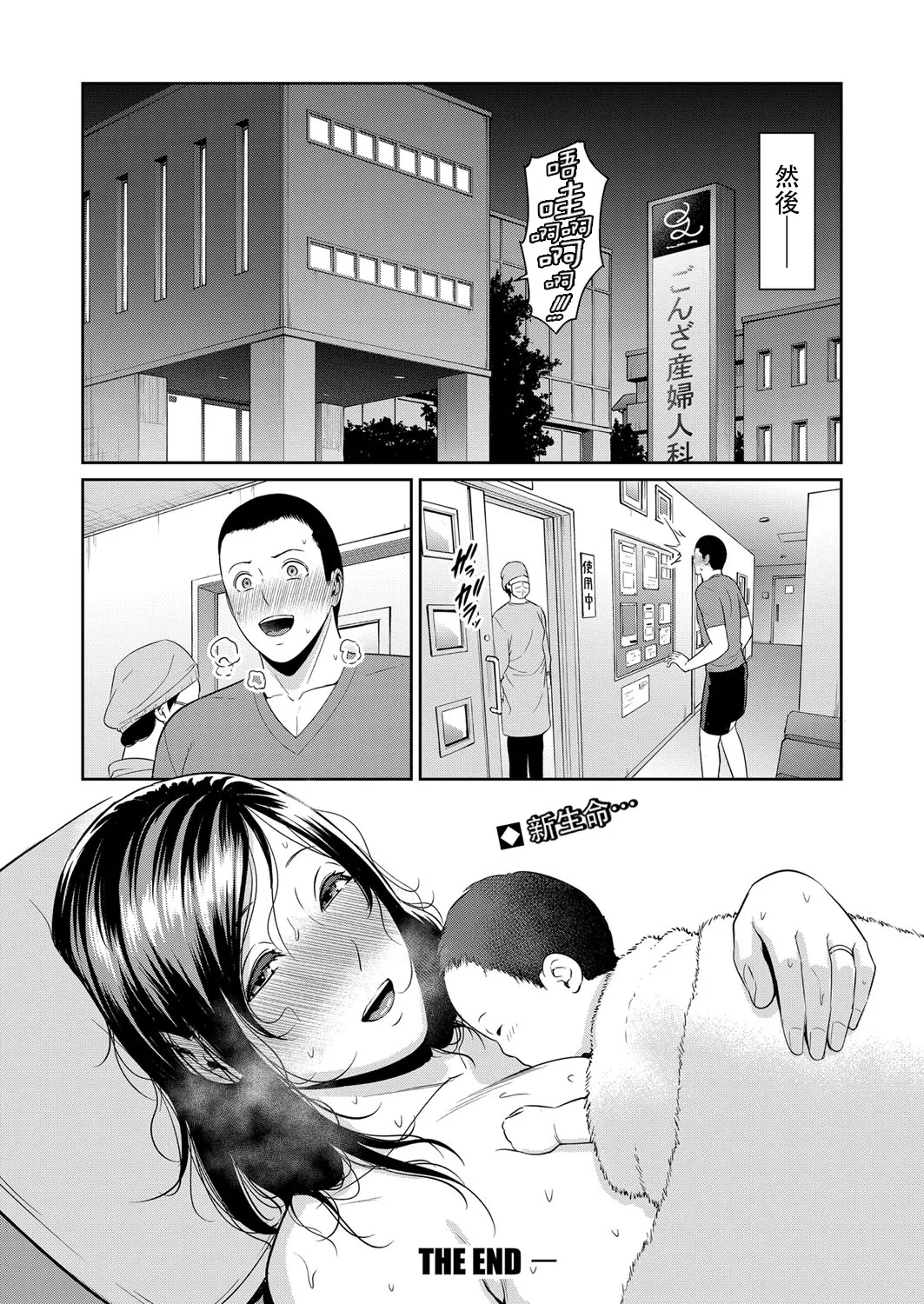 Manga Page 484