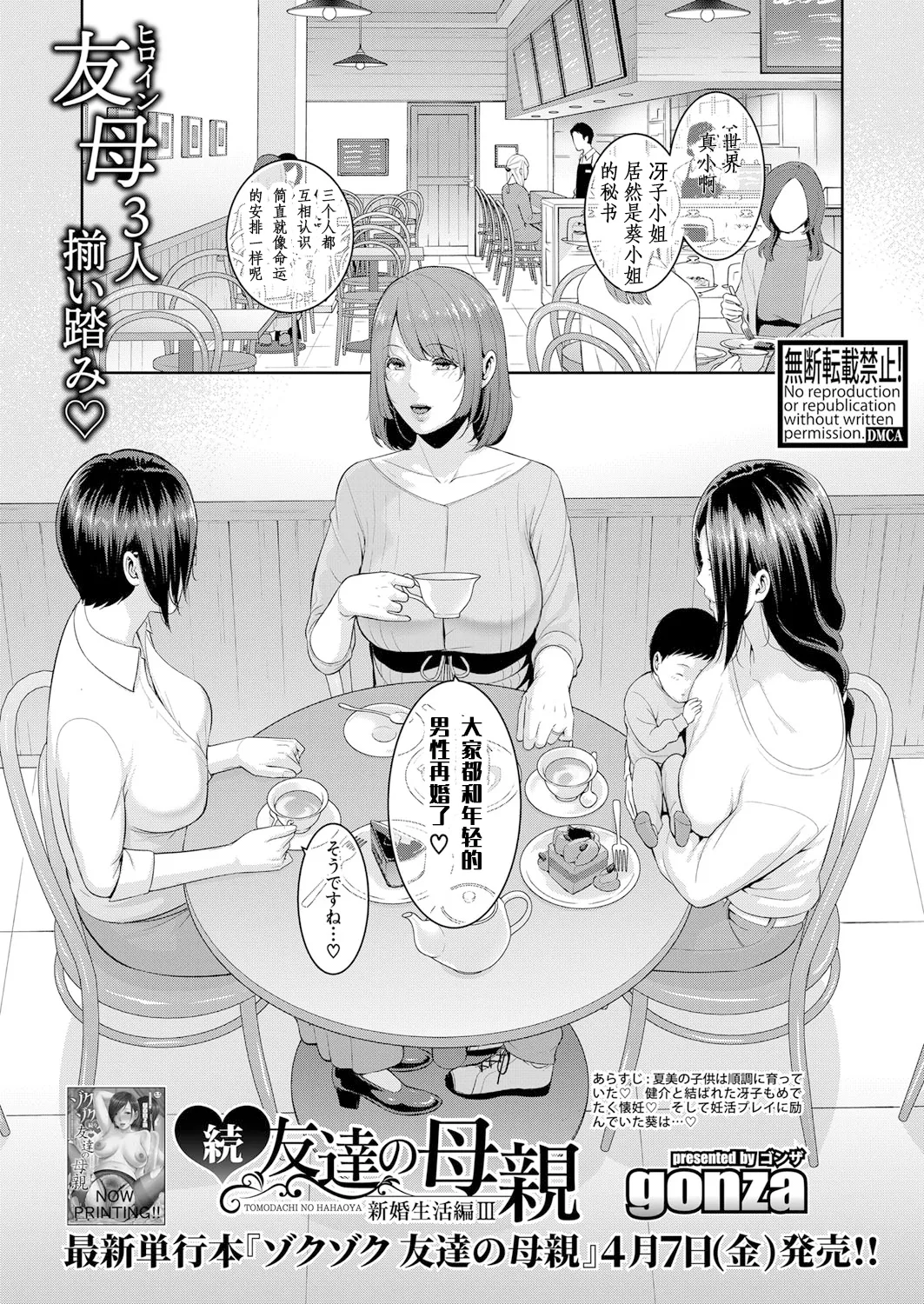 Manga Page 486