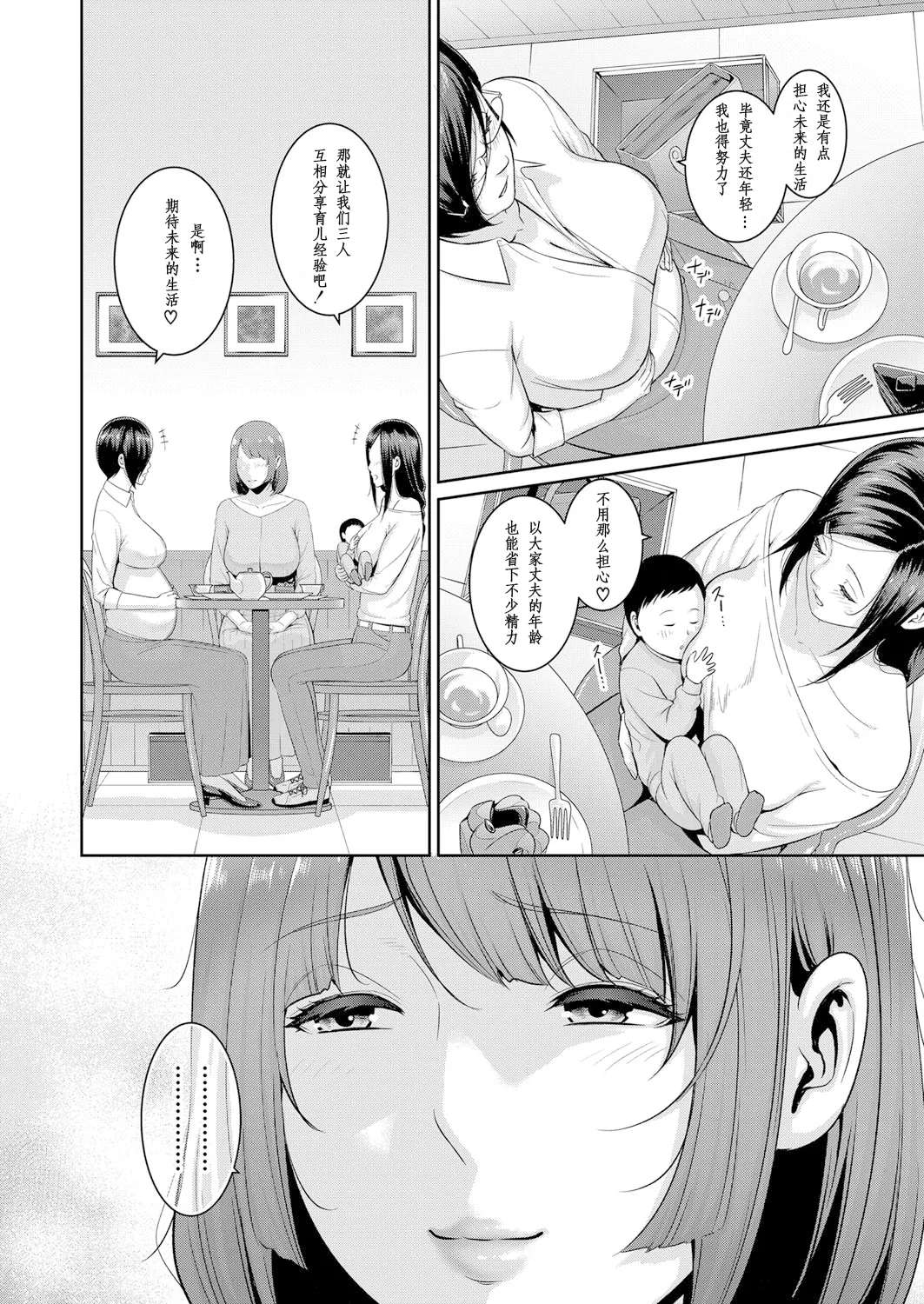 Manga Page 487