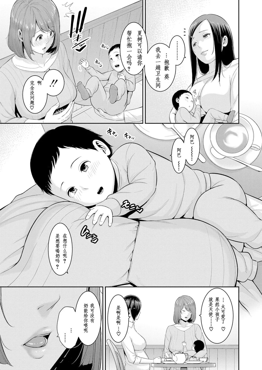 Manga Page 488