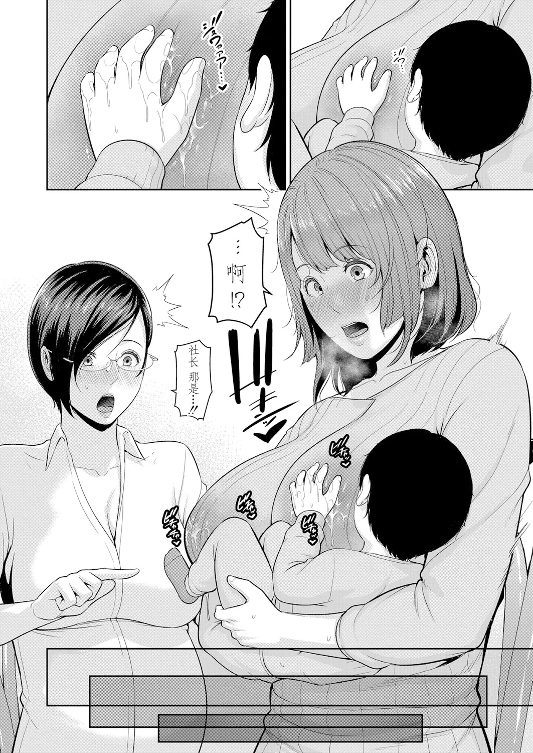 Manga Page 489