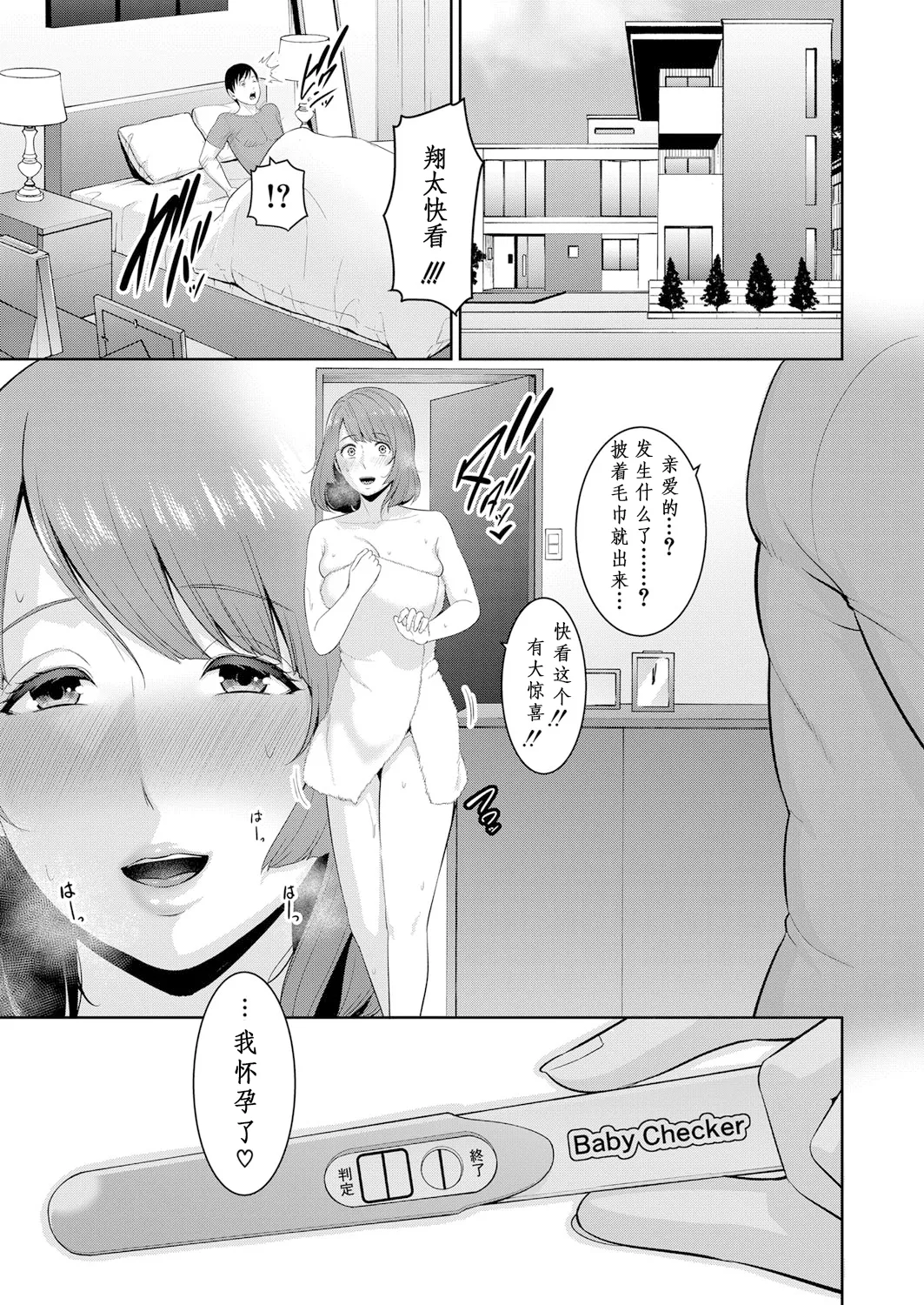Manga Page 490